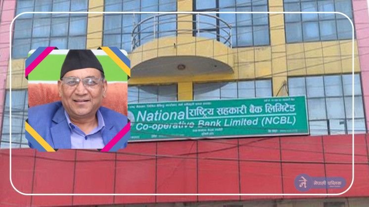 केबी उप्रेतीले गैरकानुनी रूपमा राष्ट्रिय सहकारी बैंकको अध्यक्ष पद हत्याएको खुलासा